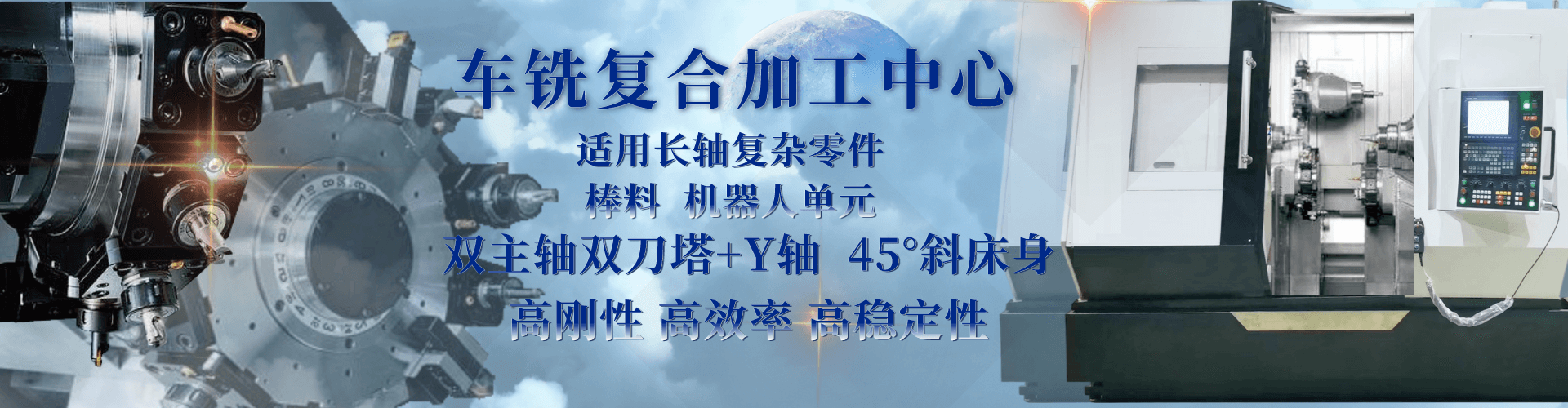 車銑復(fù)合加工中心多少錢一臺 長軸零件加工 棒料加工 雙主軸雙刀塔