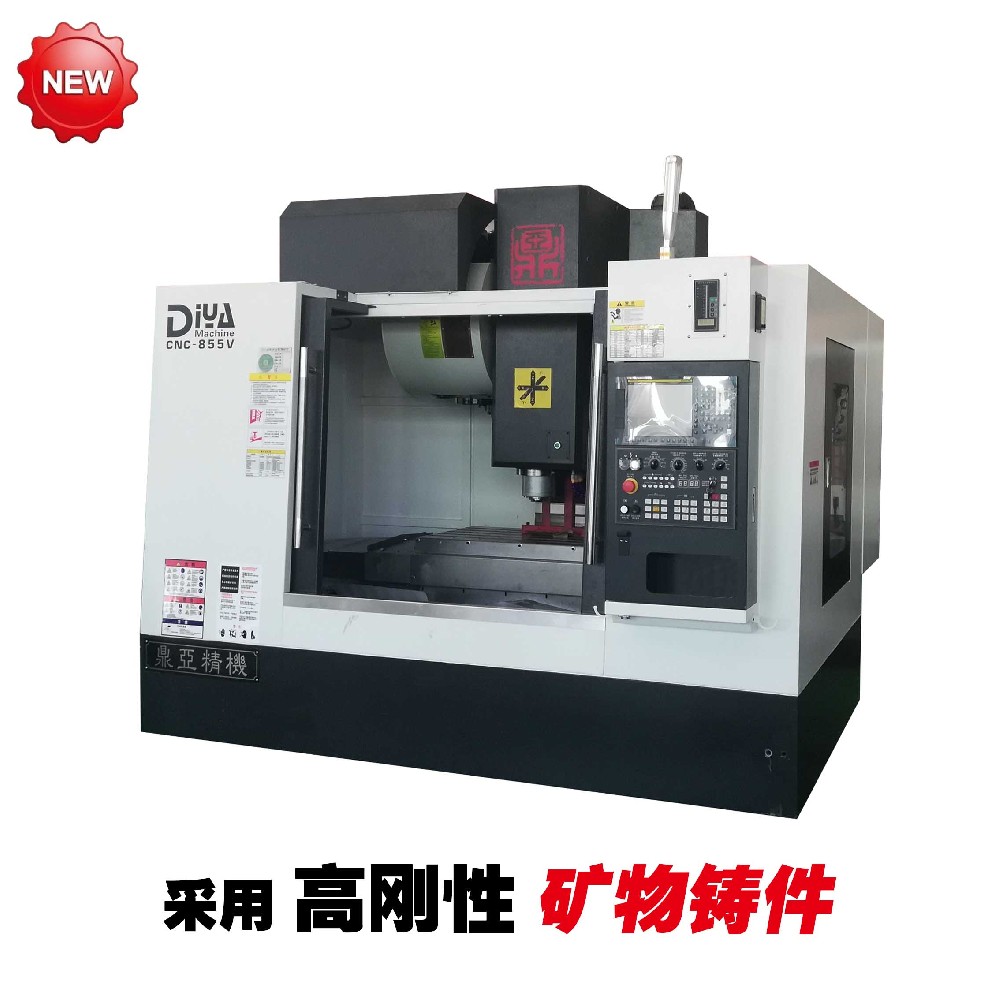 CNC855V立式加工中心（礦物鑄件）